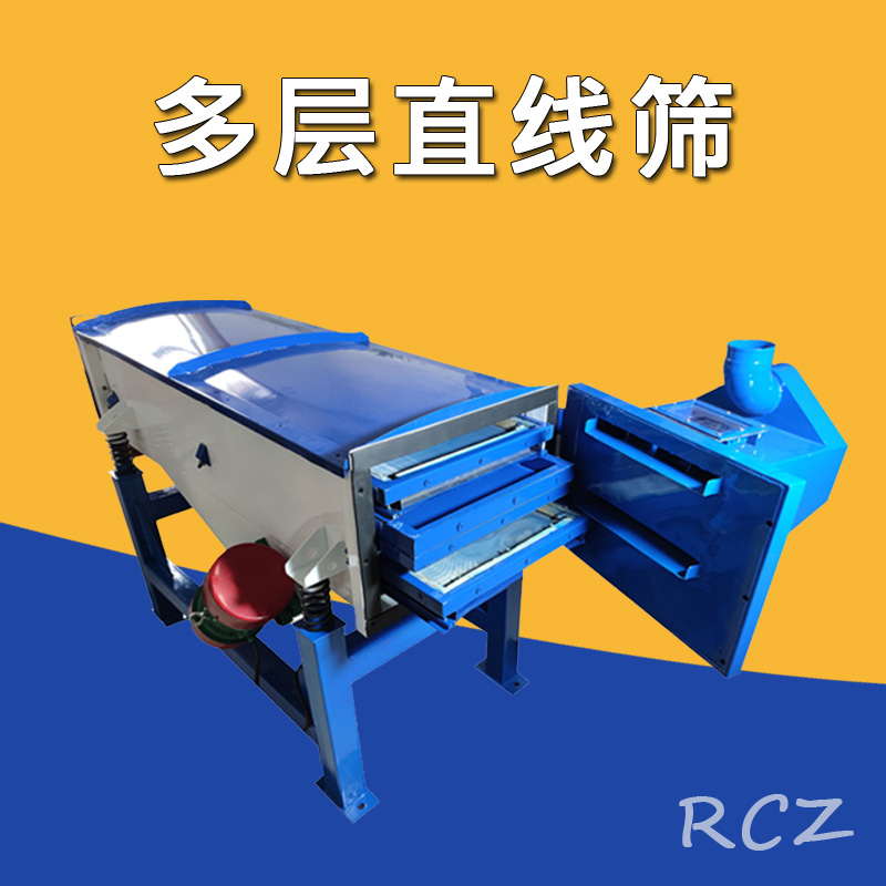 直線振動(dòng)篩會(huì)用還不夠，帶你了解其結(jié)構(gòu)工作原理及特點(diǎn)